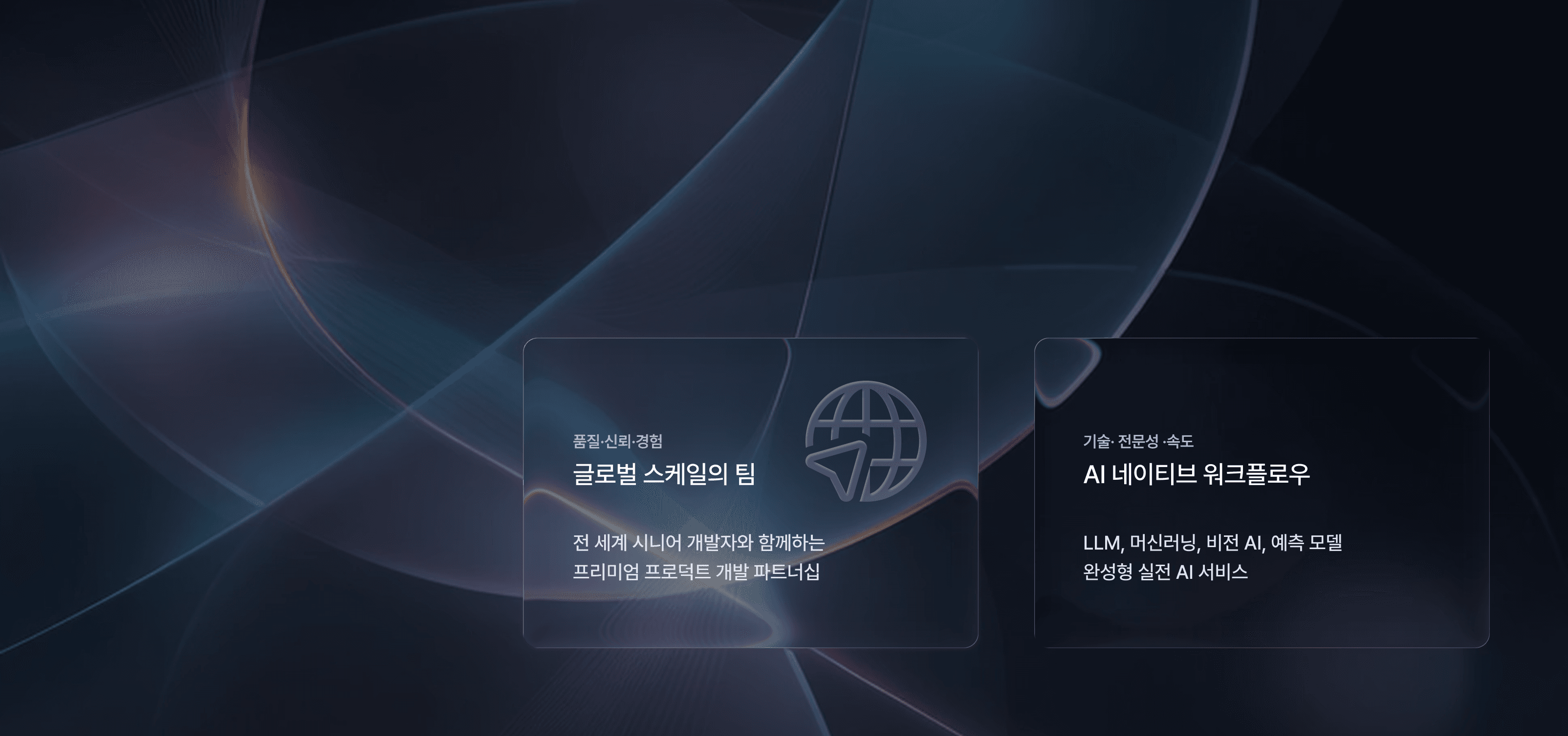 Building AI Background